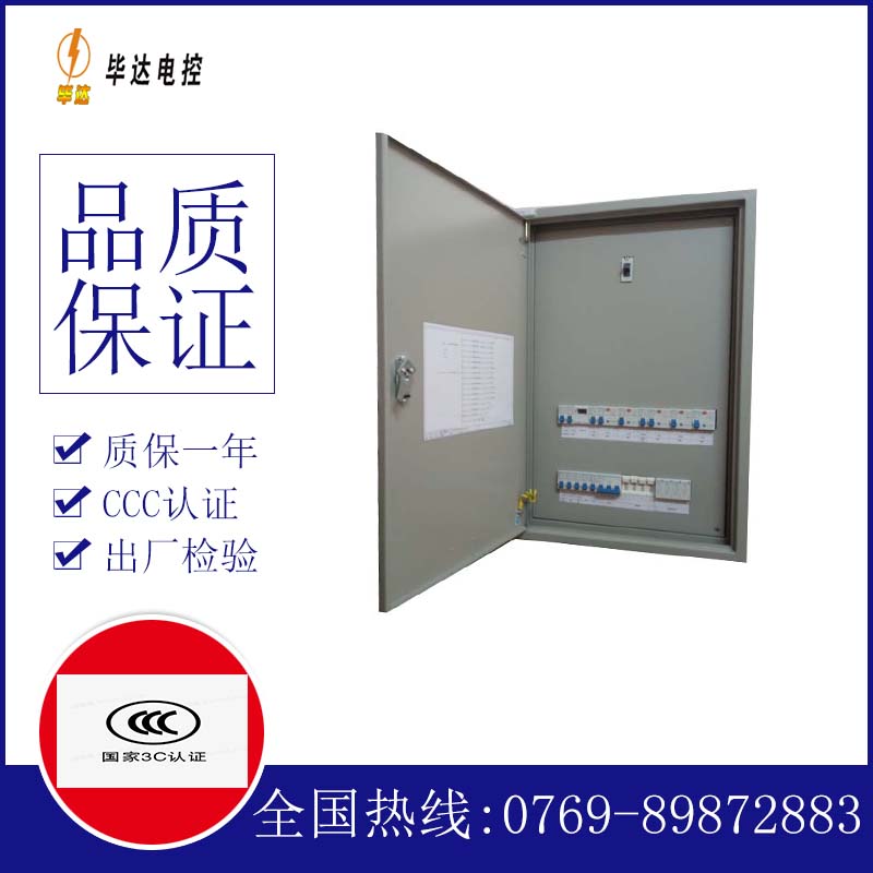 当雄照明配电箱