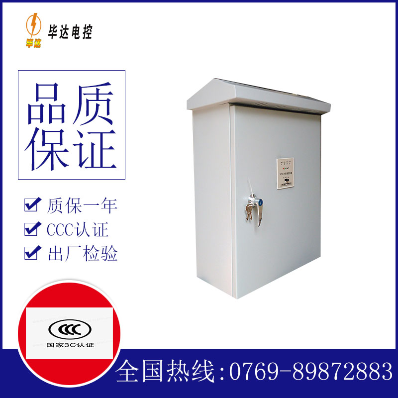 当雄户外配电箱