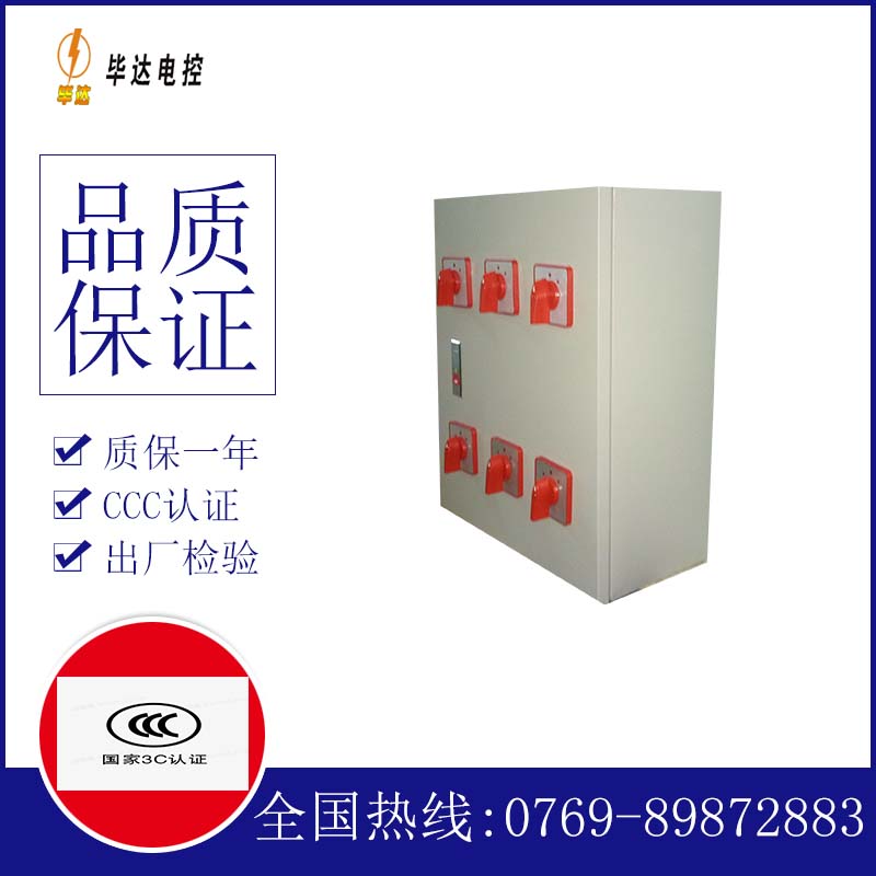 当雄风机控制箱
